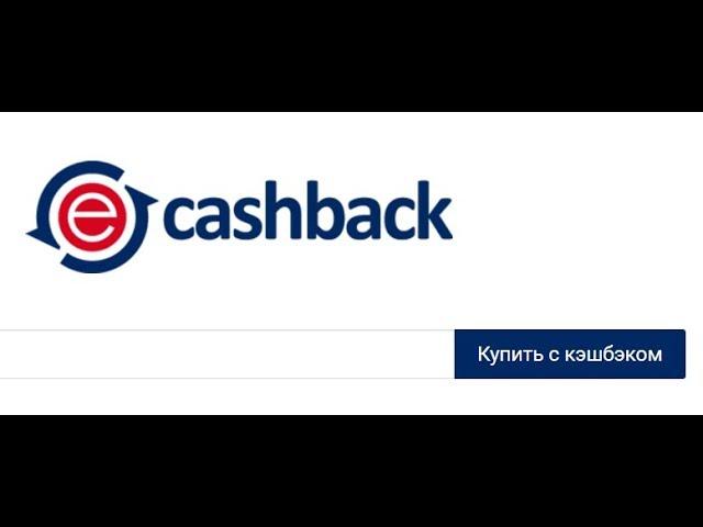 ePN Cashback. Учимся пользоваться правильно!