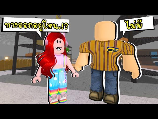 หาทางออกห้างอีเกีย | Roblox SCP 3008 | CKKID