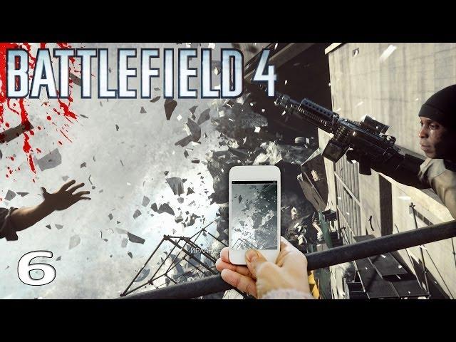 Мясное прохождение Battlefield 4 (часть 6)