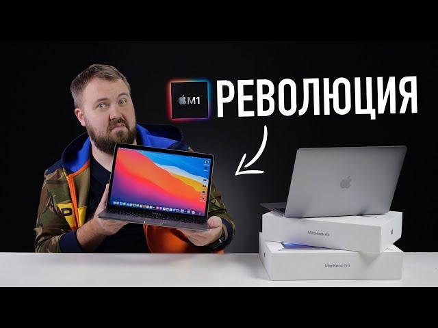 M1 - революция! Распаковка MacBook Air и MacBook Pro на чипе от Apple. Тесты и унижение x86...