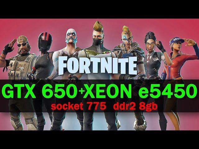 Fortnite GTX 650 1gb + XEON e5450 ( тест фпс на слабом пк ) 2018