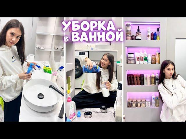 ОРГАНИЗАЦИЯ Ванной Комнаты / РАССТАВЛЯЮ ВСЁ как ХОЧУ!