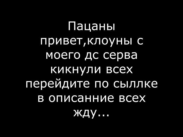 С ДС ВСЕХ КИКНУЛИ ЗАХОДИМ||RUSTME||РАСТМИ||BLASTED||MOONLIGHT||РЕЙДЫ