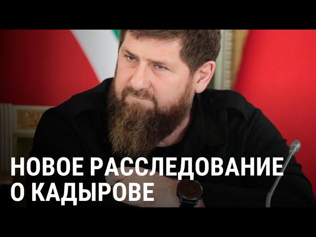 Страшные тайны Кадырова: что журналисты узнали о главе Чечни