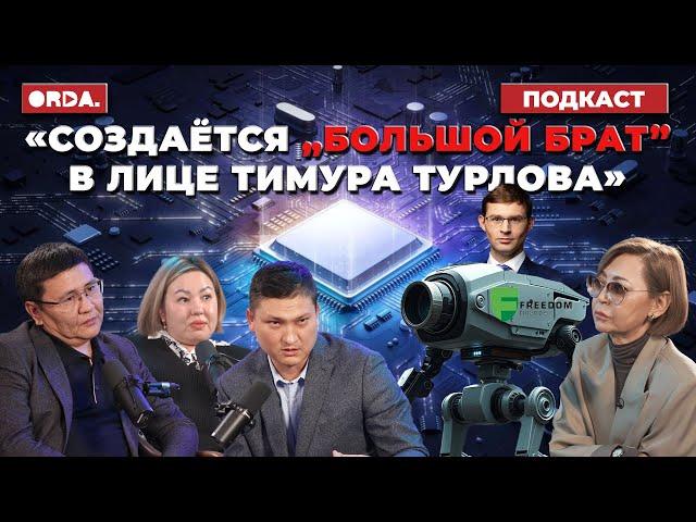 «Данные казахстанцев — это вторая нефть»: как через школьников можно контролировать весь Казахстан