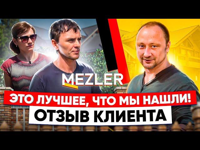 Отзыв клиента. Почему стоит обратить внимание на септик Mezler Lux?