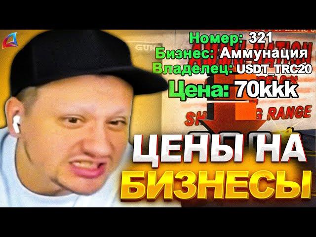 МАРАС ШАКУР ПОКАЗАЛ ЧТО ТВОРИТСЯ С ЭКОНОМИКОЙ НОВОГО СЕРВЕРА... (нарезка) | MARAS SHAKUR | GTA SAMP