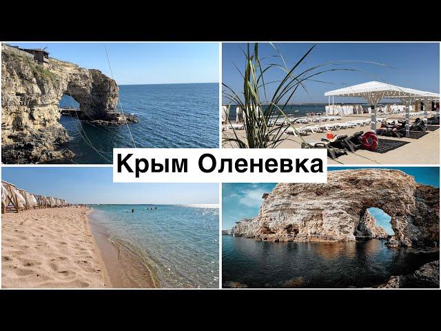 Крым. В шоке от красоты. Песчаные пляжи. Мыс Тарханкут. Устричная ферма.