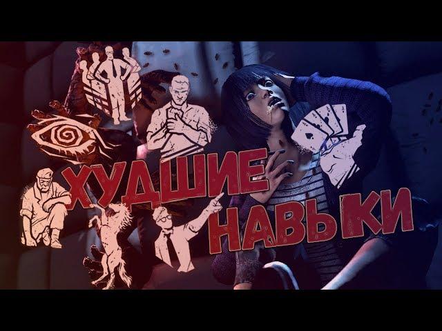 [DBD] Топ ХУДШИХ навыков выживших