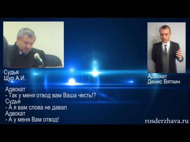 Часть 3 Впервые в России! Адвоката не обычно вывели  из зала суда!