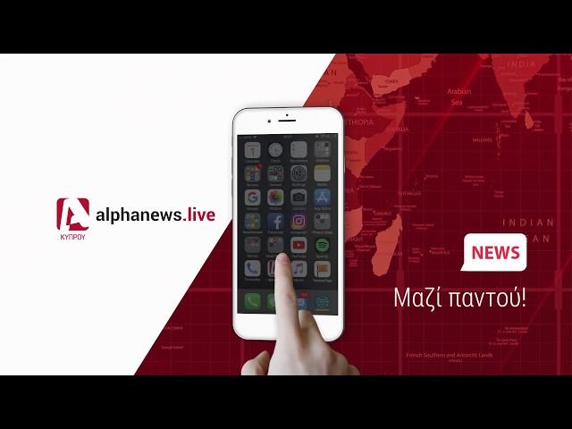 Alphanews.live App | AlphaNews