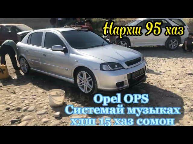 Opel Astra G OPS  ҲОДИСАИ БАДАЙ 1 ТАЯЙ ДА ДУШАНБЕ