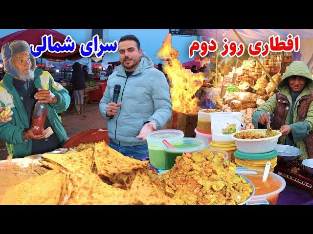 گزارش افطاری ضیا صالحی، سرای شمالی/Zia's Iftar in the saray shamali