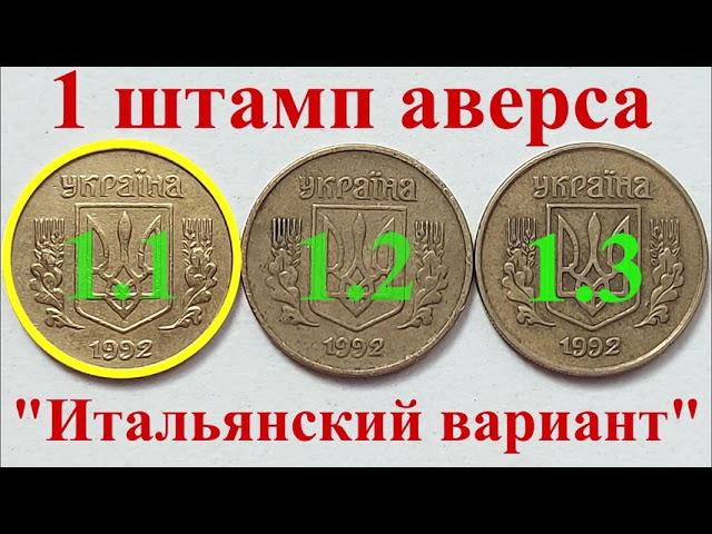 10 копеек 1992 года 1.14ГАм. Не пропусти монету за 15000 грн!