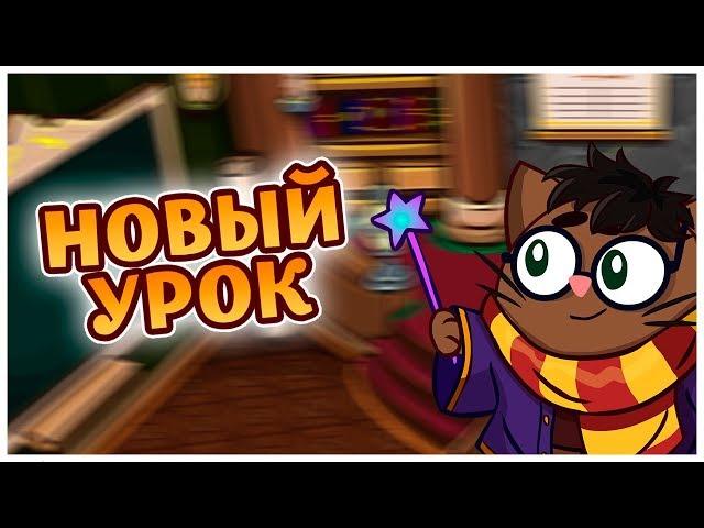 ПРОХОЖДЕНИЕ | УРОК ЭЛЕКТРИЧЕСКОЙ МАГИИ!