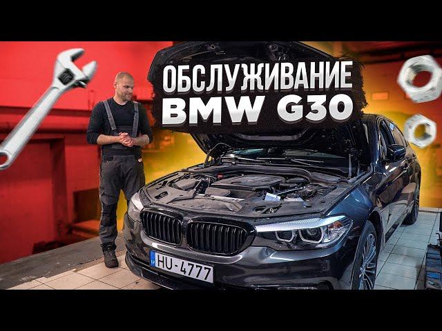 Обслуживание BMW G30: ПОЛНАЯ замена масла в коробке и раздатке #520DXdrive