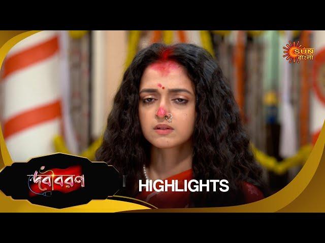 Debibaran -Highlights Part-1 | 23 Nov 2024 | Full Ep FREE on SUN NXT | Sun Bangla