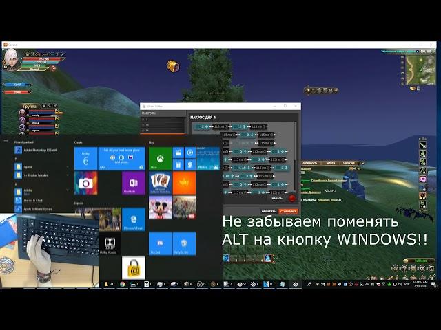 Как создать макрос, какой софт я использую, как играть за 12 окон?Perfect World
