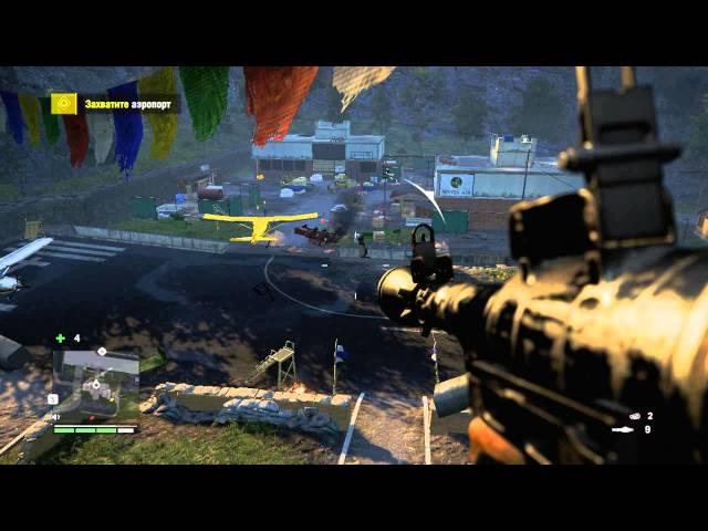 Far Cry 4 Аэропорт Кират