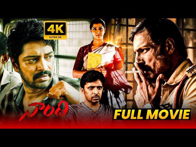 Naandhi Latest Super Hit Crime/Thriller Drama Telugu Full Length Movie | Allari Naresh | MatineeShow