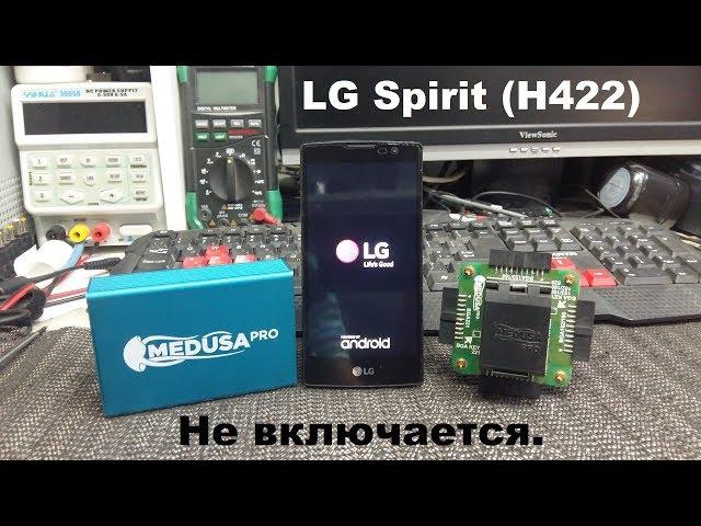 LG Spirit (H422) Не включается завис на логотипе. Решение проблемы.