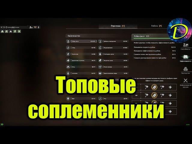 ⏩ТОПОВЫЕ СОПЛЕМЕННИКИ⏩КРАФТ⏩СБОР⏩Soul Mask⏩#13