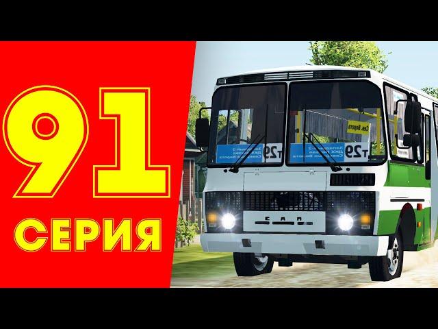 ЖИЗНЬ БОМЖА в CRMP #91 - УРА! ВЫБИЛ АВТОБУС с ЛАРЦА (РОДИНА РП гта крмп)