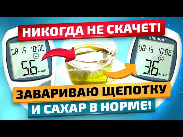 Лучшие рецепты! Как снизить сахар  в домашних условиях?