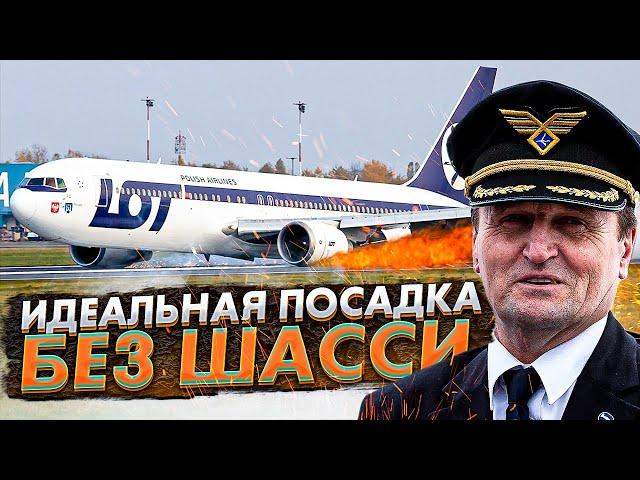 Идеальная посадка без шасси. Авария Boeing 767 в Варшаве