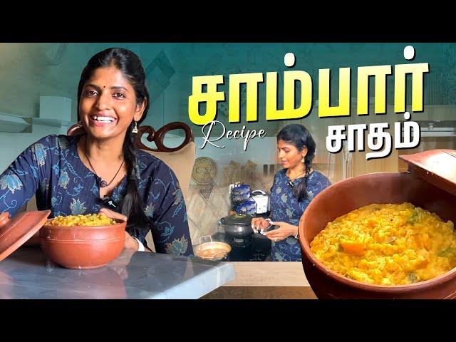 சாம்பார் சாதம்-ன்னா இப்டி இருக்கனும் அப்ப தான் ஆசையா சாப்பிடுவாங்க | Theatre D