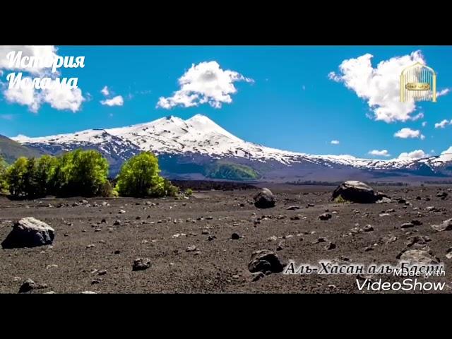 Великий мусульманский ученый аль-Хасан аль-Басри