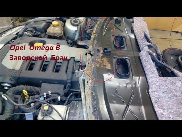 Opel Omega B . Переварка рамки лобового, Покраска крыши