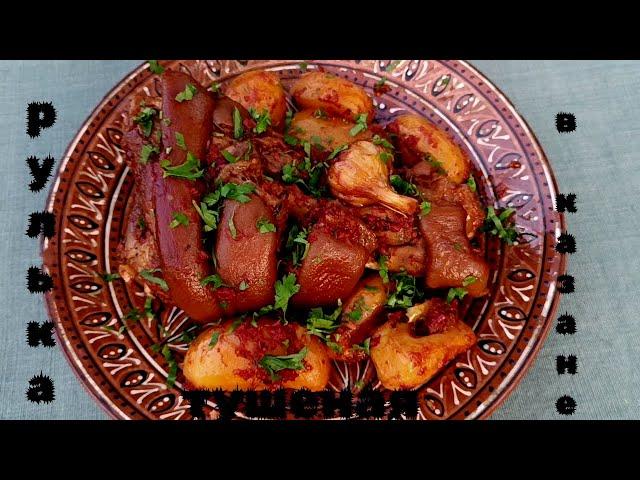 Свиная рулька тушеная  в томатном соусе, в казане на костре. stewed pork knuckle in a cauldron.