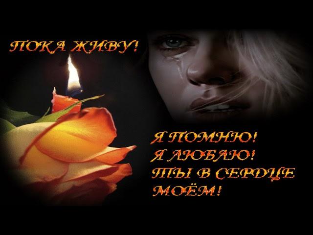 ФУТАЖ СКОРБНАЯ ПАМЯТЬ 6