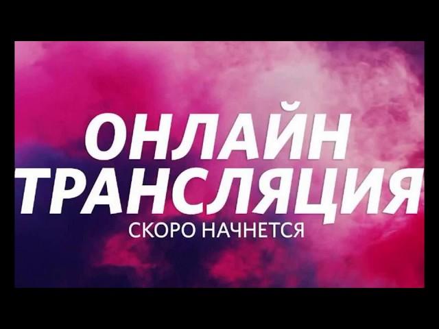 Прямая трансляция пользователя Суслик Tv