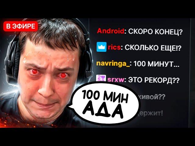 НАЙС ИГРАЕШЬ — ГОЛОВАЧ: 100 МИНУТ ПОТА