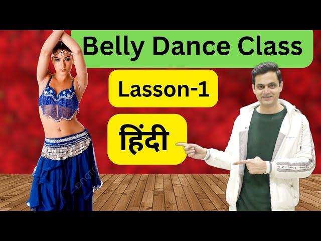 Belly Dance Tutorial For Beginners!! Lesson 1 | How to Move belly | Parveen Sharma Dance Classes