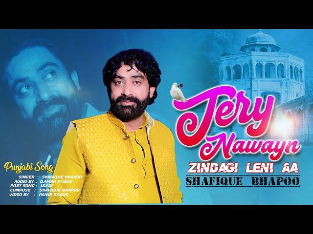 Tery Naway Zindagi Leni  Aa ( Official Video ) Shafique Bhapoo | Pail Group