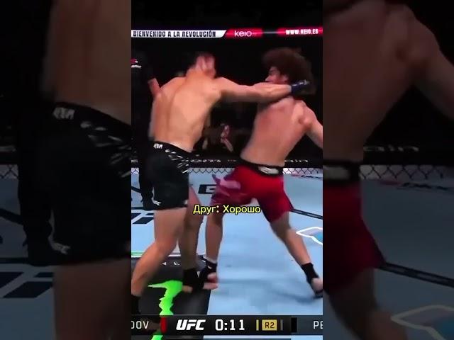 Двойной Бекфист от Шары Булета #юфс #мма #ufc #бой