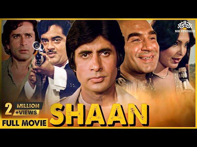 Shaan Full Movie | Amitabh Bachchan, Shashi Kapoor, Shatrughan | Superhit Hindi Action Movie