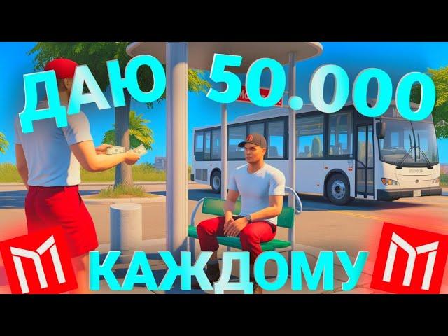 ДАЮ 50.000$ КАЖДОМУ, КТО ОТВЕТИТ МНЕ НА МОРДОР РП | MORDOR RP/МОРДОР РП