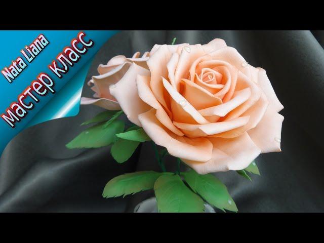 Интерьерная роза из фаомирана. / Foam Rose / МК с выкройками.