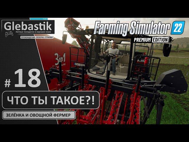 Работники не знают, как управляться с этой техникой! (#18) // Zielonka - Farming Simulator 22