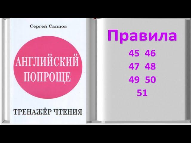 Английский язык. Английский попроще. Учимся читать.