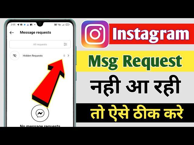 Instagram Par Message Request Nahi Aa Rahi Hai, Instagram Message Request Not Showing Working Fixed