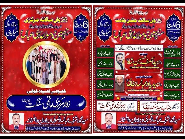 Live Jashan || 6 March 2022 || Islamabad Hotail Nazd Milude || Azadari Network