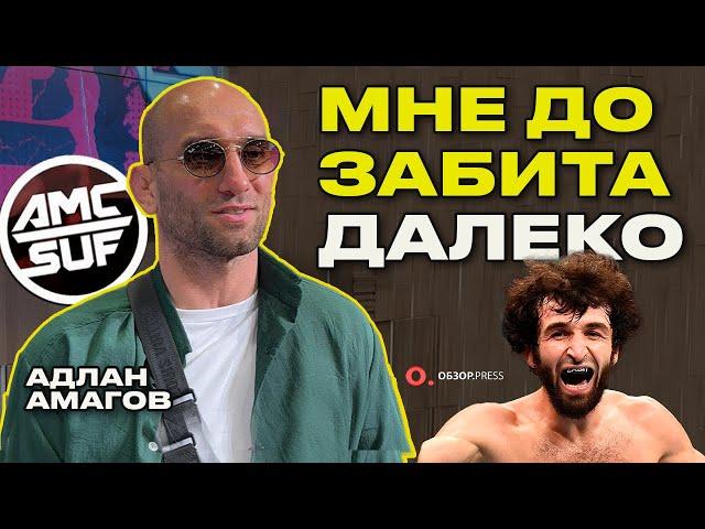 Адлан Амагов. Открытие лиги AMC SUF / Интервью