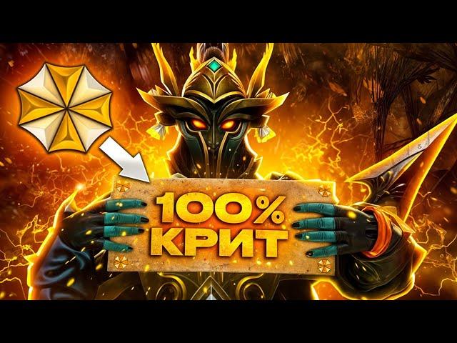  ФАНТОМКА СО СКРИПТАМИ С 100% КРИТОМ | UMBRELLA | DOTA 2