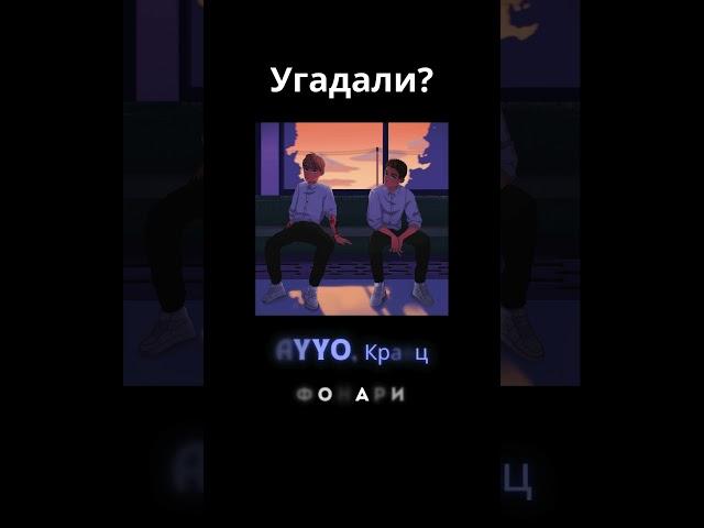 УГАДАЙ ПЕСНЮ ЗА 10 СЕКУНД  #музыка #music #топ #песня #угадайпеснюпомелодии #втренде #топ