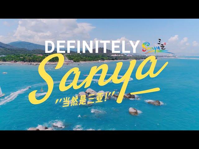 Beautiful Sanya, high-quality development